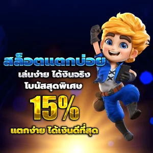pgpowerspin casino