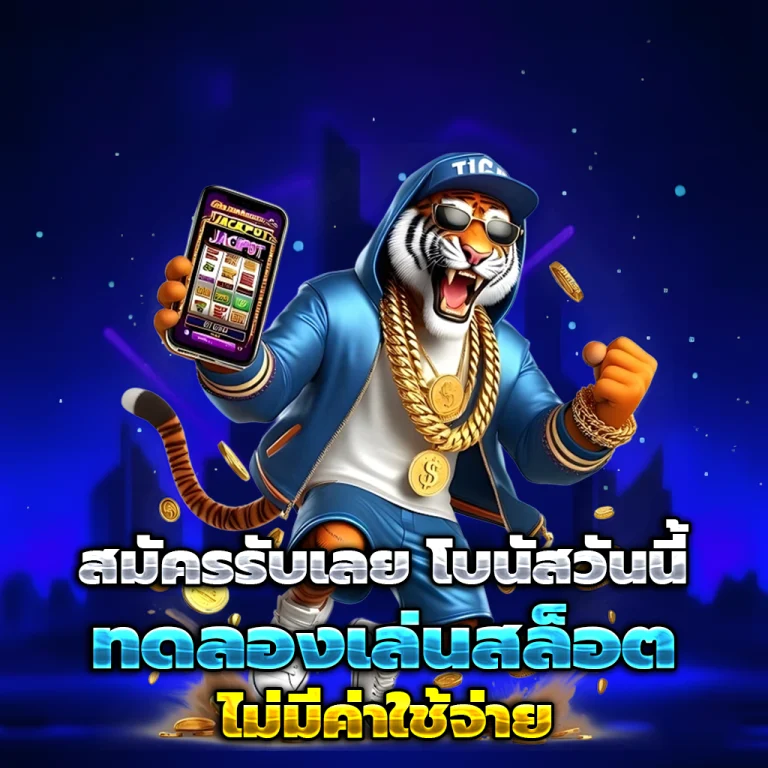 pgpowerspin เครดิตฟรี