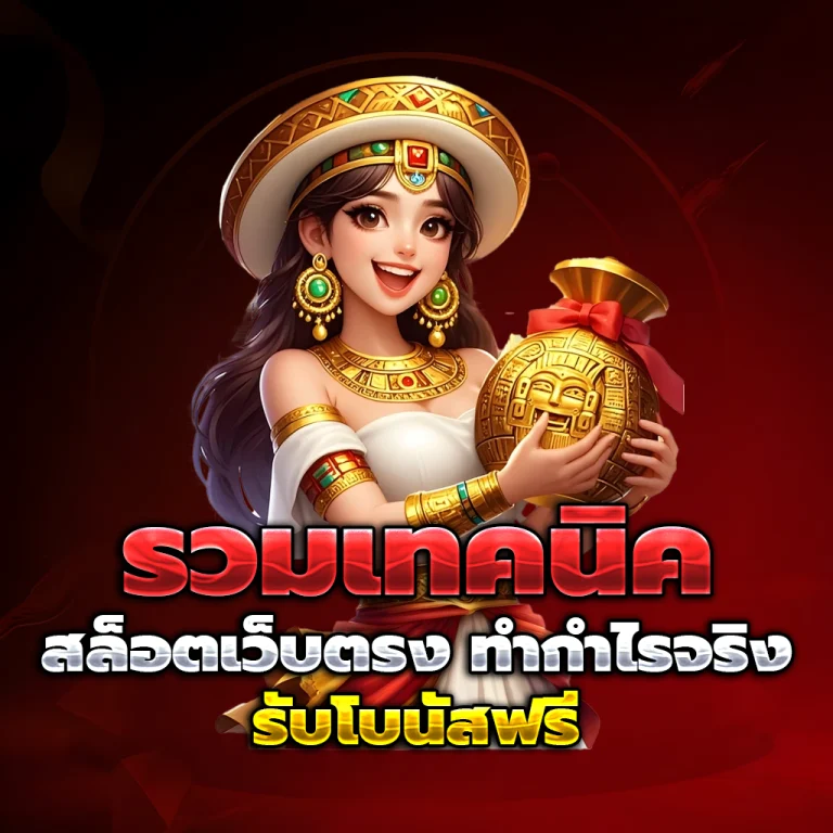 pgpowerspin เว็บตรง
