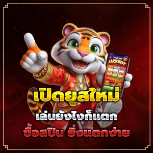 ทางเข้า pgpowerspin